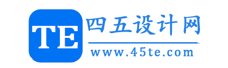 四五設(shè)計(jì)網(wǎng) 四五設(shè)計(jì)網(wǎng)